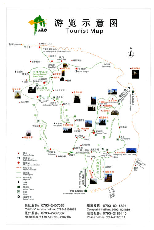 三清山二日游住山上最佳路线-三清山二日游住山上最佳路线图