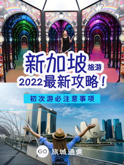 新加坡旅游攻略价格表_新加坡旅游攻略价格表大全