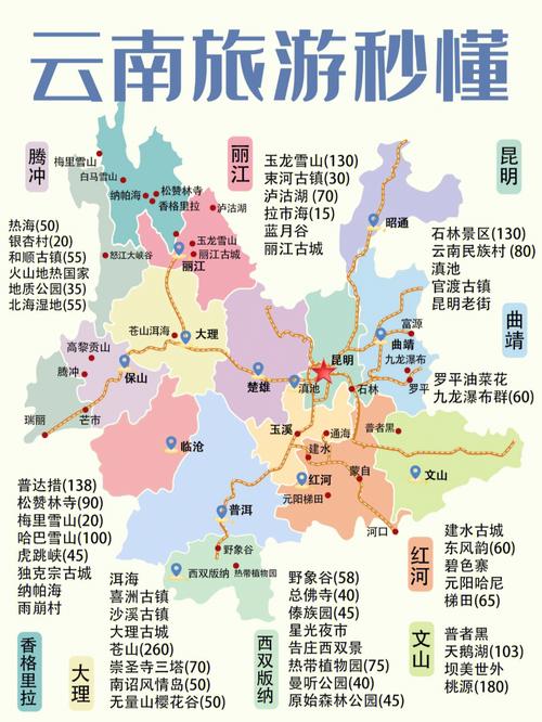 云南省旅游地图全图_云南省地图