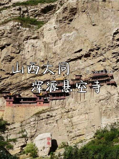 山西境内旅游景点_山西境内旅游景点排名前十