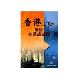 深圳旅行社香港旅游_深圳旅行社香港旅游路线