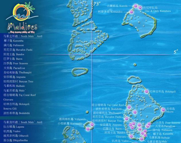 马尔代夫各个岛屿介绍_马尔代夫岛屿分布地图