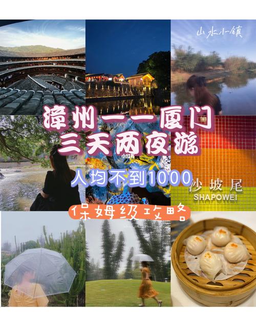 厦门三天两夜旅游团报价表_厦门三天两夜攻略