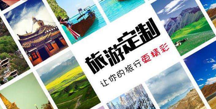 私人定制旅游公司_私人定制旅游公司是干嘛的