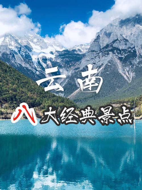 云南旅游攻略必玩景点_云南旅游攻略景点大全