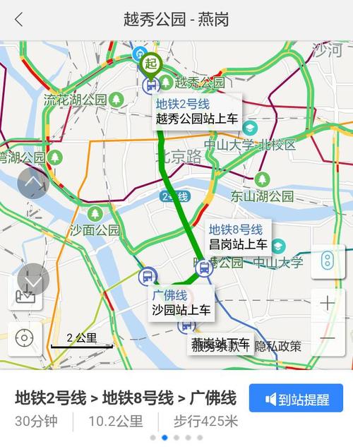 越秀公园地铁站-越秀公园地铁站是几号线