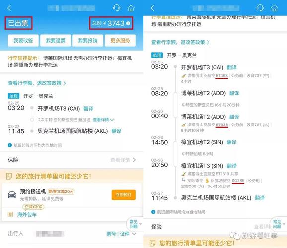 怎么查飞机票订单查询_怎么偷偷查到别人买机票信息