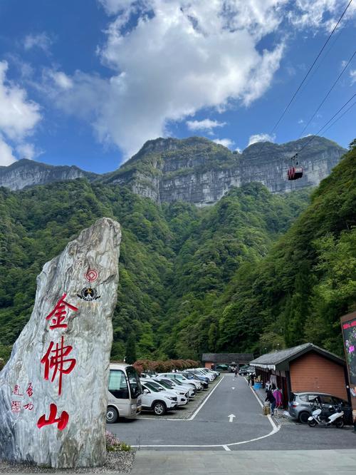 金佛山一日游跟团价格-金佛山1日游