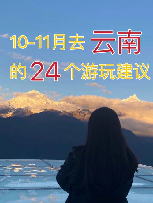 云南旅游攻略怎么做_在云南旅游的一些攻略