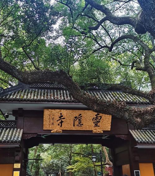 灵隐寺求什么最灵验_灵隐寺求什么最灵验济公真身