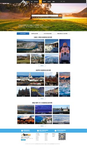 全球最大的旅游网站_中国旅游网站有哪些