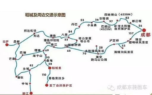 成都到稻城亚丁景区_成都到稻城亚丁景区直通车