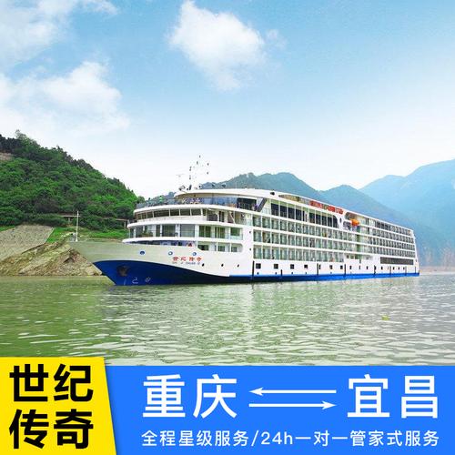 宜昌坐船到重庆旅游-宜昌坐船到重庆旅游攻略