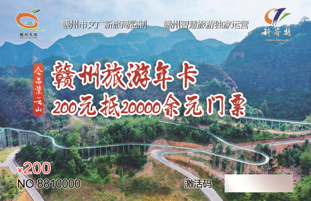 赣州旅游年卡2021景点明细_赣州旅游年卡免费观影