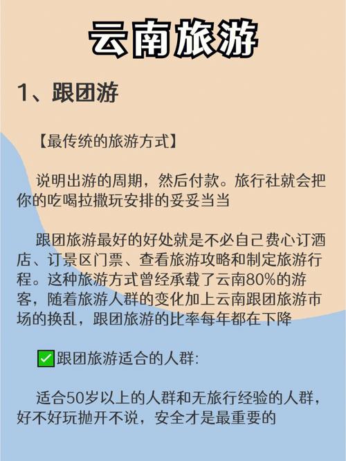 跟团游和自由行哪个便宜_跟团游跟自由行的区别