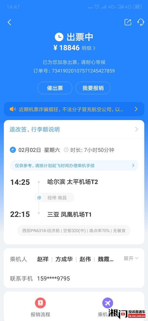 订机票最便宜网站_机票哪个网站订最便宜知乎