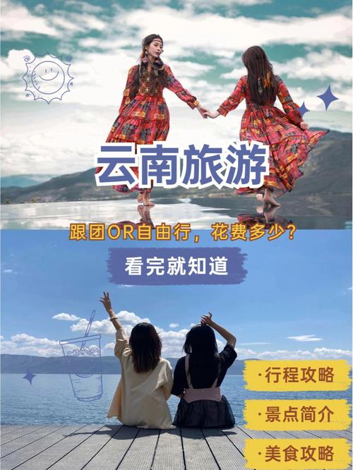 云南旅行团旅游_云南旅行团旅游攻略