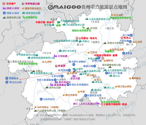 贵州旅游景点图_贵州旅游景点图片 地图